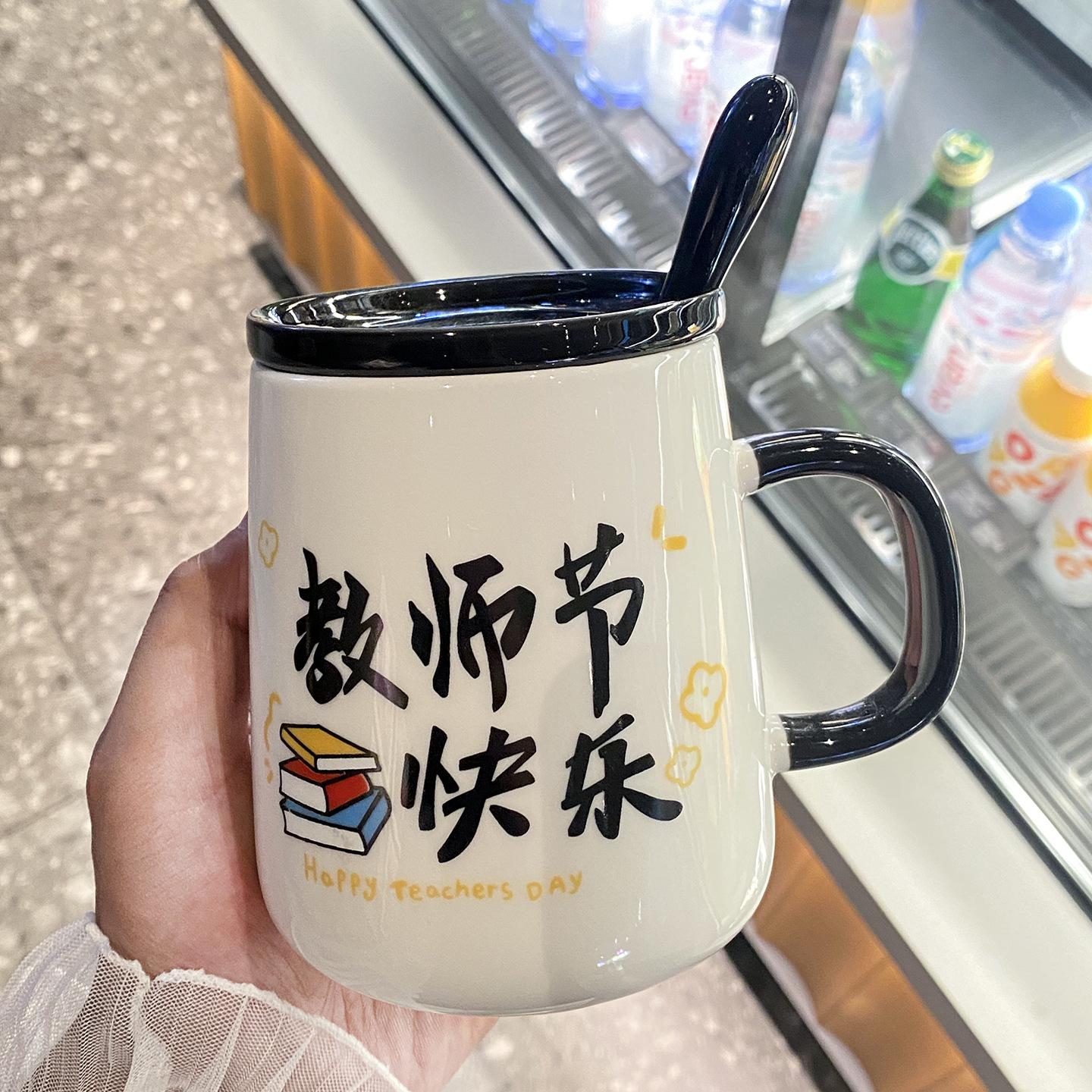 

Graduation Teacher Gift, Head Teacher, Teacher s Day Companion Mug Gift Box, Practical Water Cup, Meaningful Teacher Appreciation Banquet 401-500ml