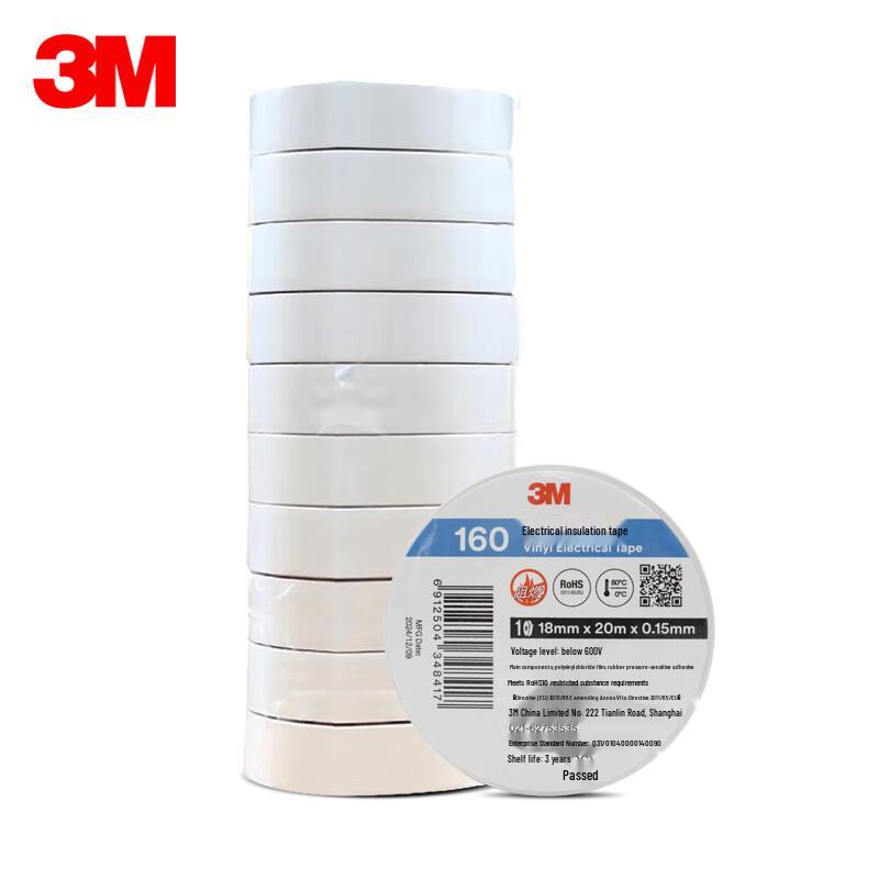 3M 160# PVC Electrical Insulation Tape 18mm x 20m x 0.15mm белый
