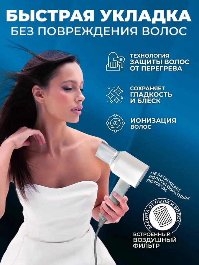Feng for hair Professional 5B1 with ionization and nozzles