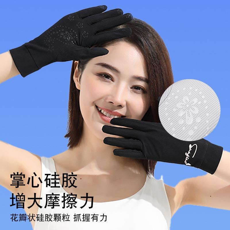 Sunscreen Gloves Women's Summer Outdoor Cool Breathable Driving Cycling Non-slip Sports Fitness Running Ice Silk Gloves