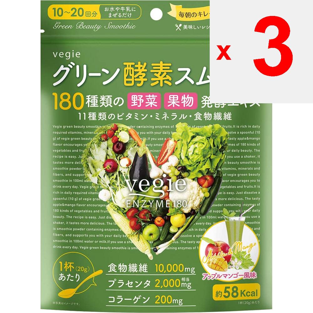 KIYORA Bezier Green Enzyme Smoothie 200g Smoothies Meal Replacements Smoothies