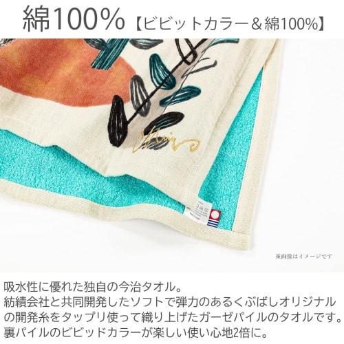Kusunokibashi Monori [moritaMiW] Wolf Tea Towel "Usual Miracle" Blue [1-67961-21-B] Made in Japan