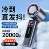Portable Handheld Fan With Semiconductor Cooling 6-Speed USB Rechargeable Mini 4000-6000mAh Battery Quiet 36-45dB