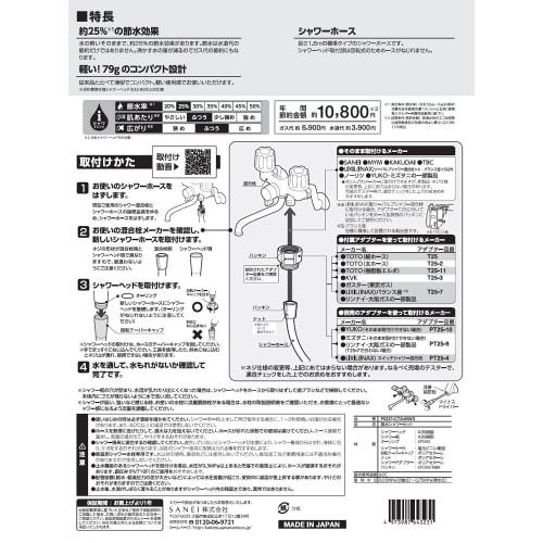 SANEI Water-Saving Shower Set with Adapter, White, PS321-CTA-MW2