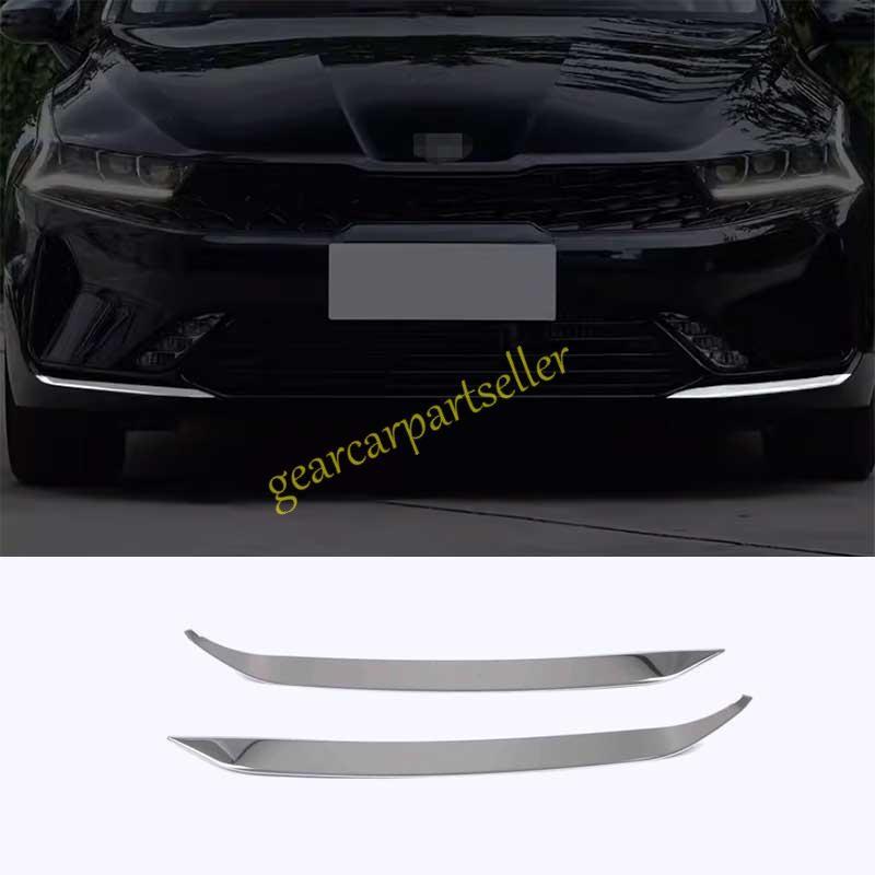 For Kia K5 Optima 21-2024 Chrome Steel Front Bumper Side Spoiler Apron Guard