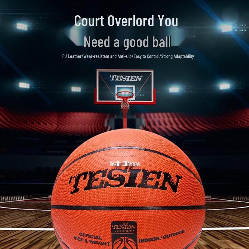 TESIEN Classic Size 7 Basketball