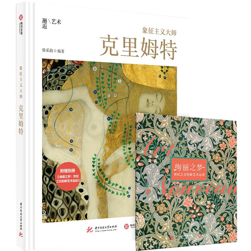 Gustav Klimt: Master of Symbolism