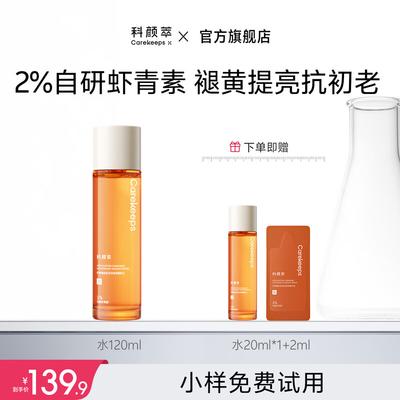 Astaxanthin & Peptide Dual-Action Brightening Essence