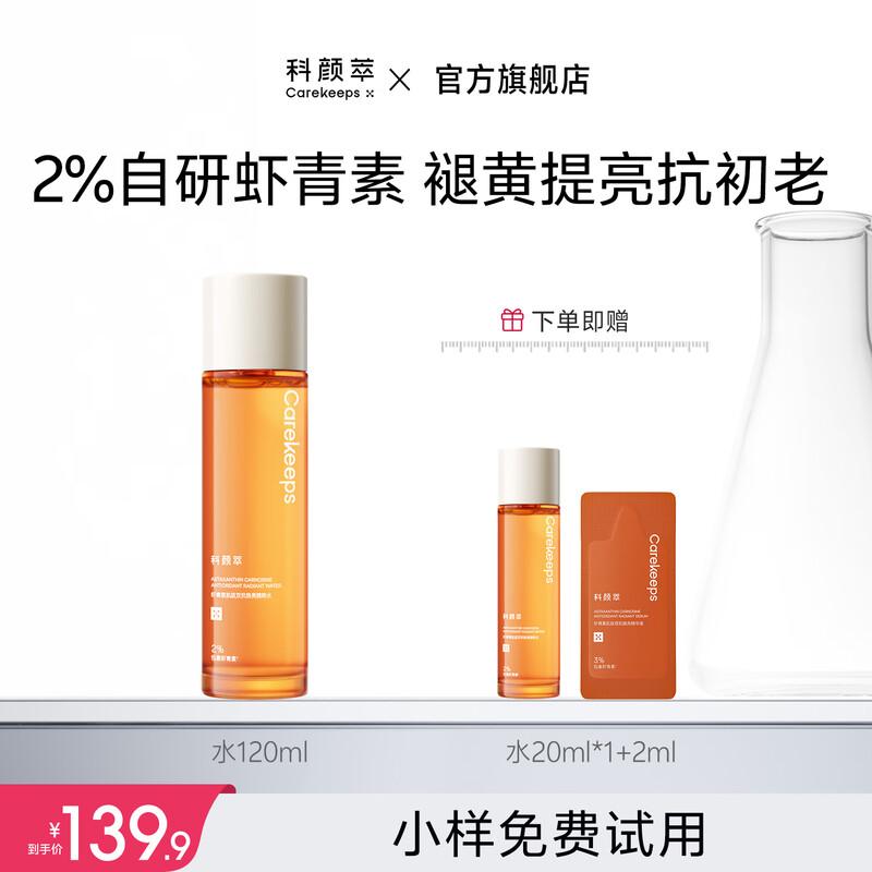Astaxanthin & Peptide Dual-Action Brightening Essence 120ml