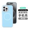 Jelly liquid silicone for iPhone17ProMax magnetic mobile phone case Apple 16 all-inclusive anti-drop protective case