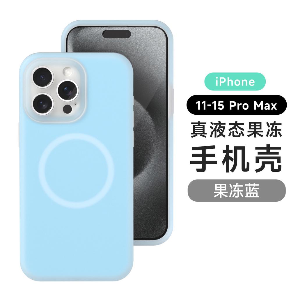 Jelly liquid silicone for iPhone17ProMax magnetic mobile phone case Apple 16 all-inclusive anti-drop protective case