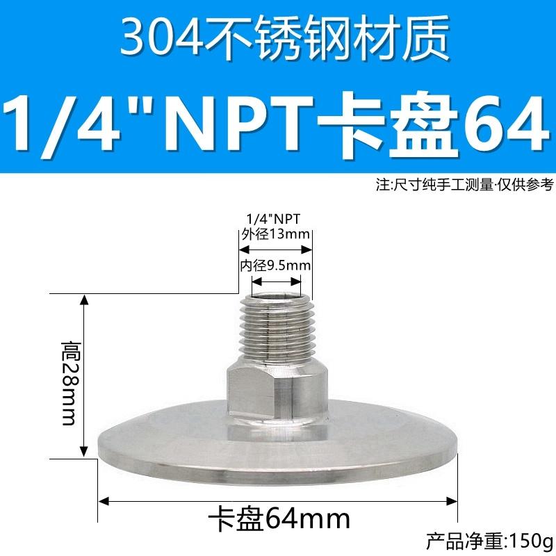 Milling Opposite Edge 1/4" 3/8" 1/2" 3/4" 1" NPT Male 1.5" 2" Tri Clamp SUS 304 316 Stainless Steel Sanitary Pipe Fitting Brew