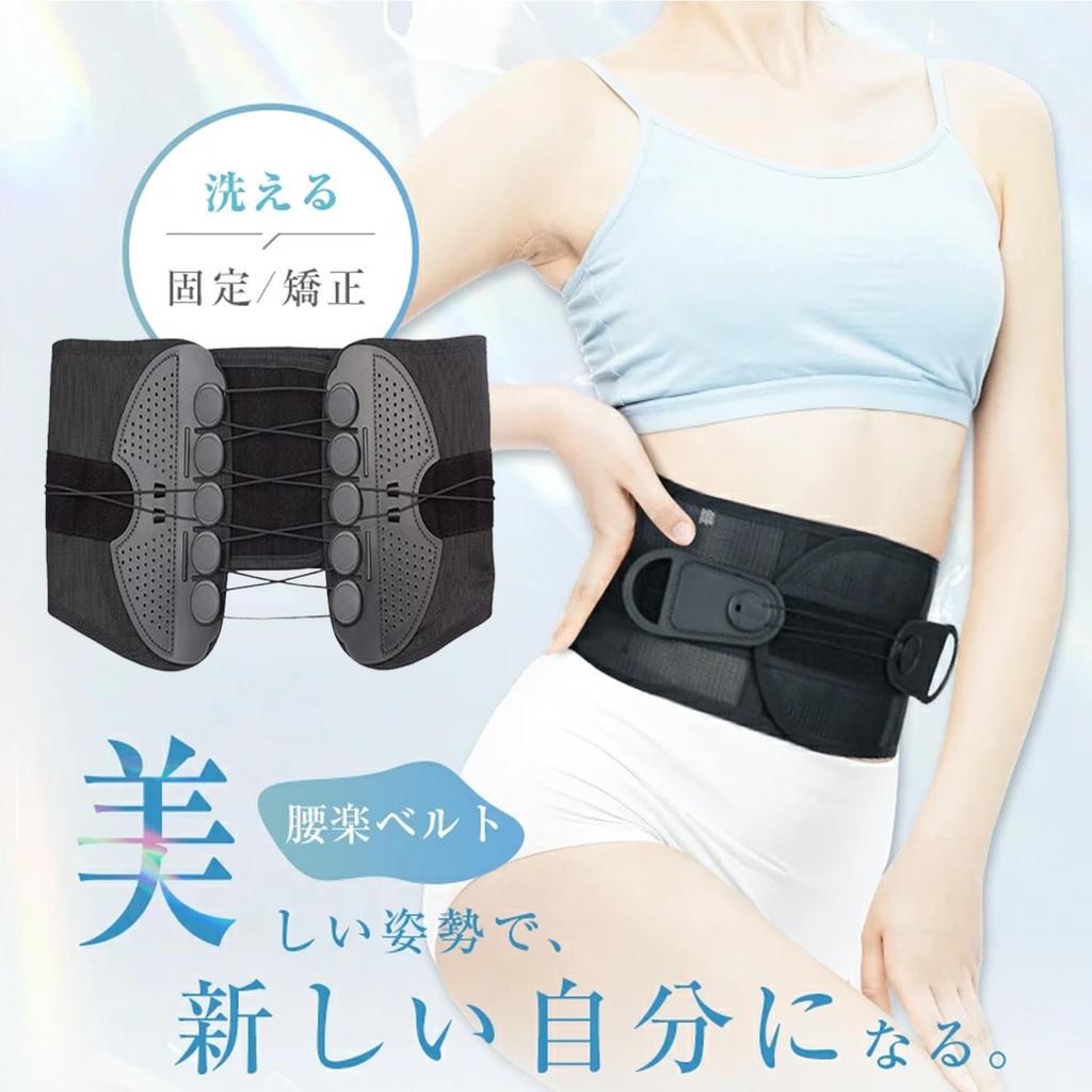 Model Released in Hyayuro Lumbar Support Pelvic Support Posture Pelvic Spine Posture Improves Muscle Training Birthday Gift for Men and Popular Gift