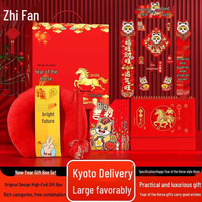 Zhi Feng New Year Gift Box Set One Size