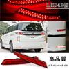 Universal LED Reflector Lamps for Nissan Serena C26 and Elgrand E52 Rear Bumper Lights and Left H&b (Right Set)