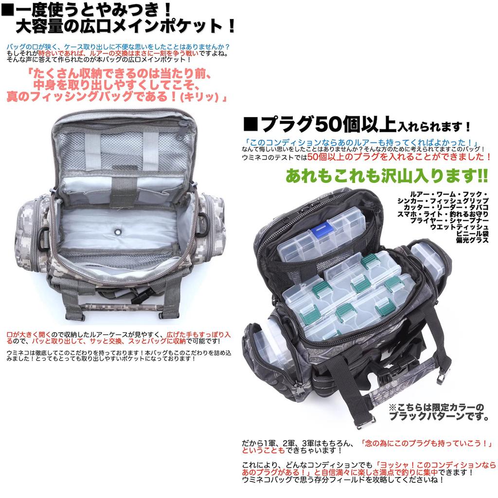 Umineko High Performance Lure Eging Wide CP Bag, Mouth, Camouflage, 02-09