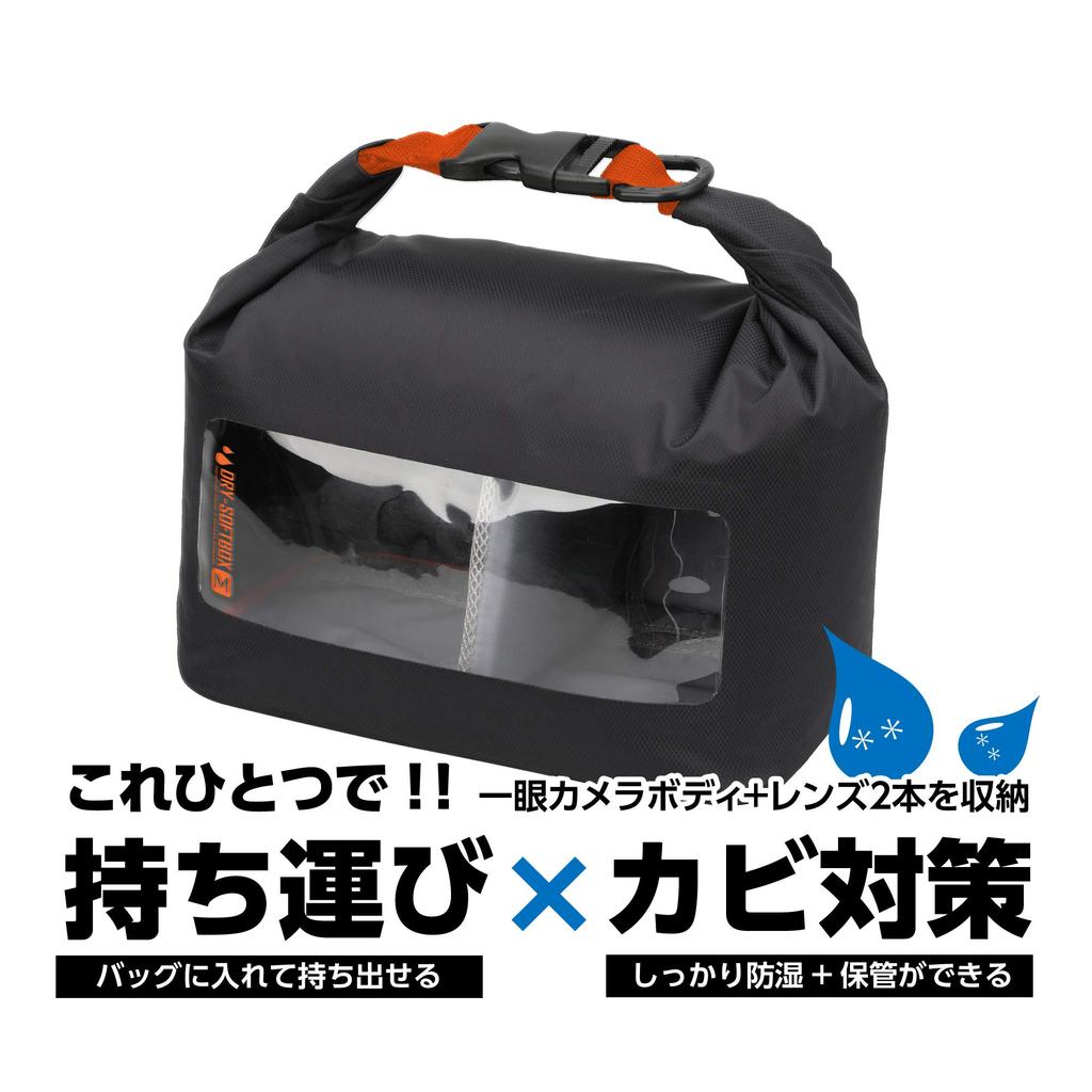 Hakuba Moisture-Proof Camera Case for Dry Softbox, Medium, Black x Orange, AMZKDSBMBK, with Anti-Mold Inner Bag