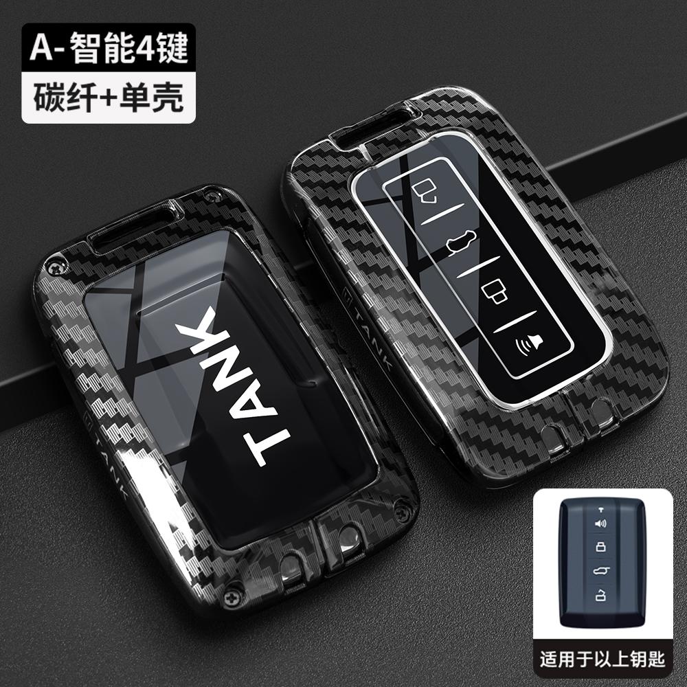 

Декоративные элементы Чехол для ключа автомобиля для Great Wall GWM WEY TANK 300 500 Tank300 Tank500 Чехол-сумка для пульта Держатель для брелока Аксессуар