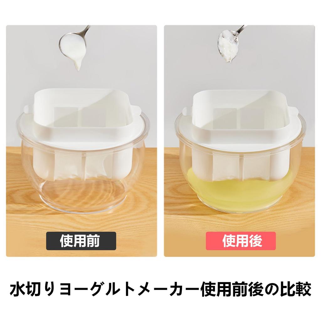 YANHUILAY Strainer Yogurt Maker, Yogurt Strainer, Yogurt Maker Filter, Strainer Container for Thick Strained Yogurt, Homemade Yogurt, Soy Milk, Milk,