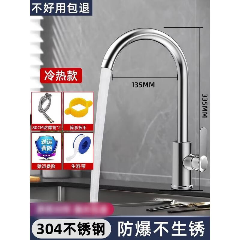 HANDUNYOU 304 Stainless Steel Kitchen Faucet