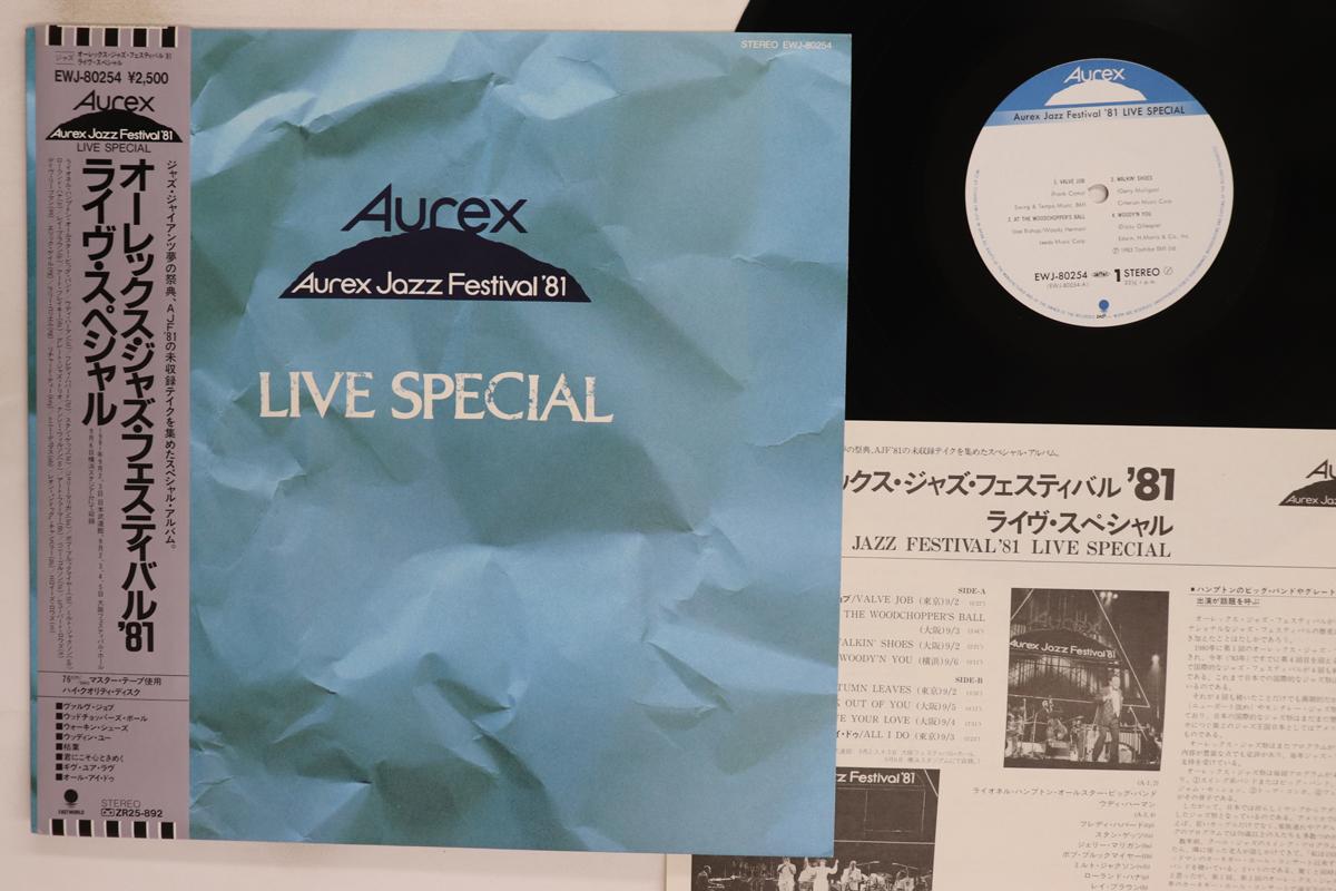 

Виниловая пластинка РАЗЛИЧНЫЕ Aurex Jazz Festival 81 Live Specia EWJ80254 EASTWORLD 1983 Япония Обложка-оби Джаз Б/у