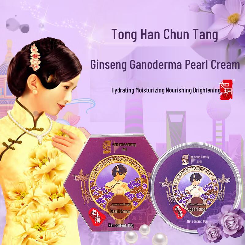 

RuYue Ginseng Lingzhi Pearl Face Cream 80g