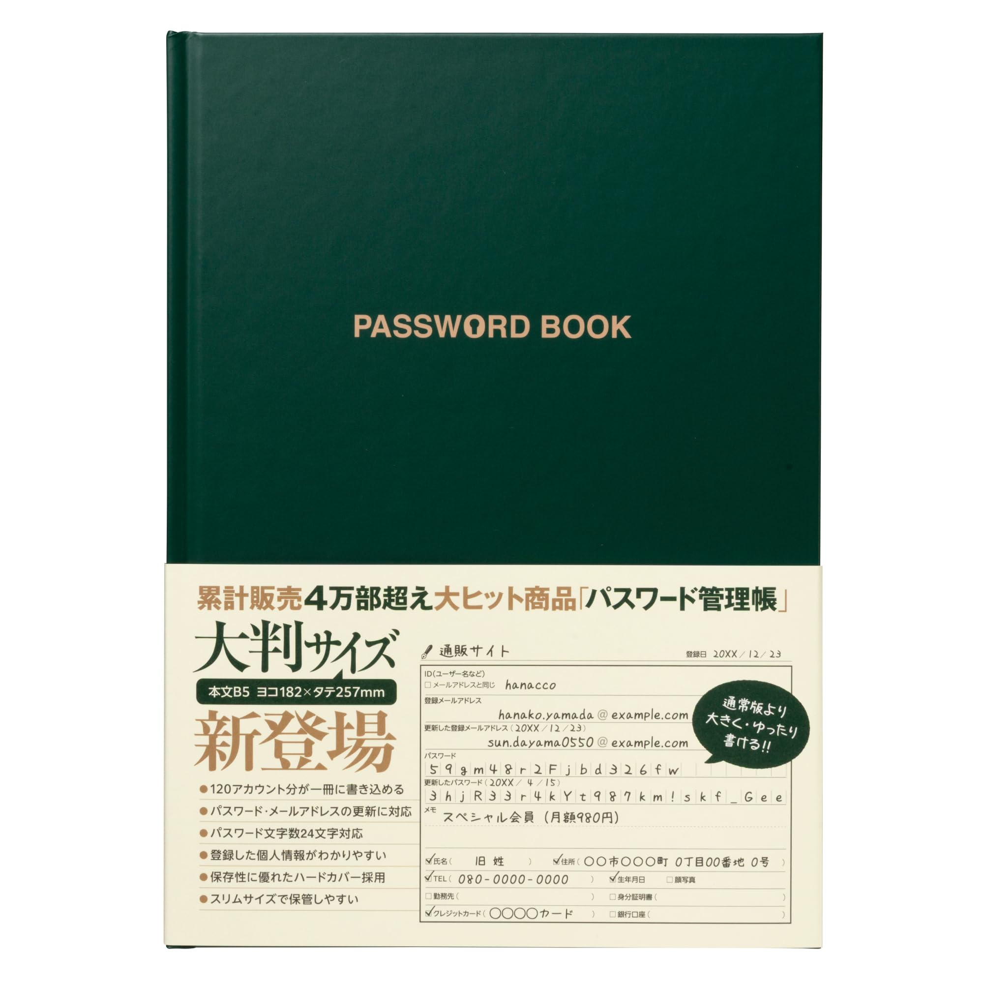 

Издательство Toyo Tosho Управление паролями 120 B5 Сделано в Японии Книга, Большая, Легко читаемая, Учетные записи, Размер, Твердый переплет,