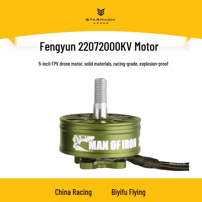 

STARMACH Fengyun 2207 FPV Racing Drone Brushless Motor (CN version)