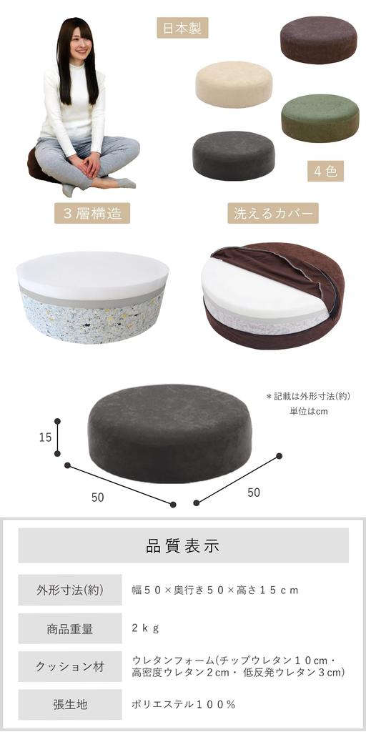 round cushion Made in structure [Zaisu Senka] Soft, low-resilience "YG15" (gray) Japan, 3-layer