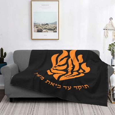 Mein Feuer Rebbe Nachman Hebräisch 2024 Eine ultraweiche Mikrofleece-Decke