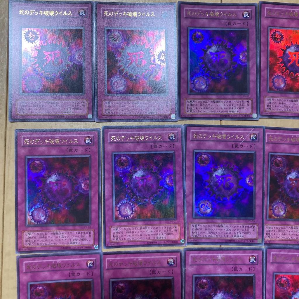 Yu-Gi-Oh! Death Deck Destruction Virus Ultra Rare Set 24-card P5-03
