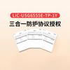 Huawei USG6555E Threat Protection License