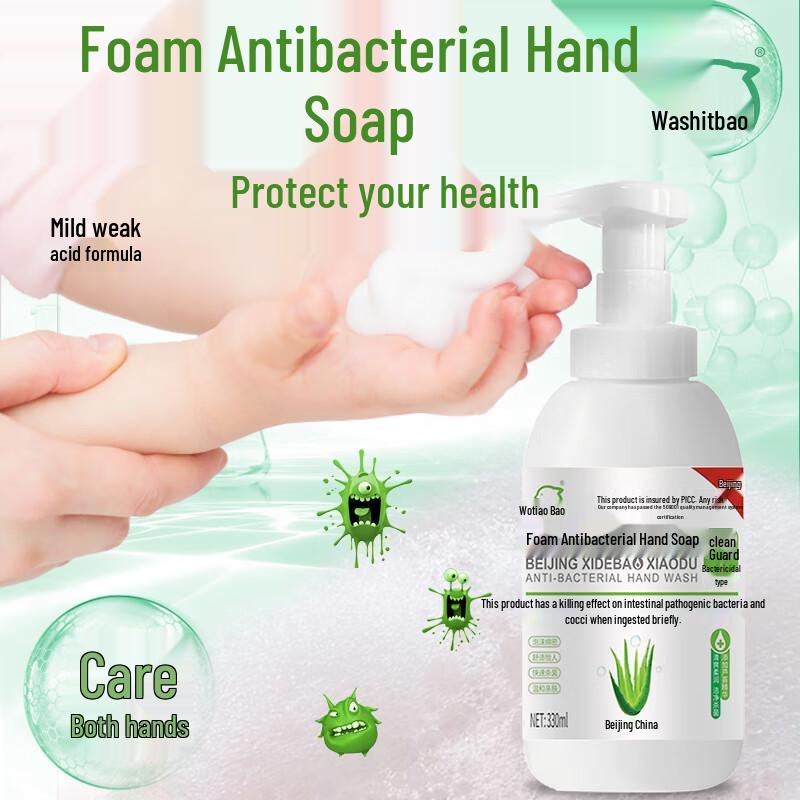 XiDeBao Antibacterial Foaming Hand Soap