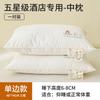100% Cotton Pillow Core Set Students Dormitory Adult Home Hotel Sleep Support Neck Care