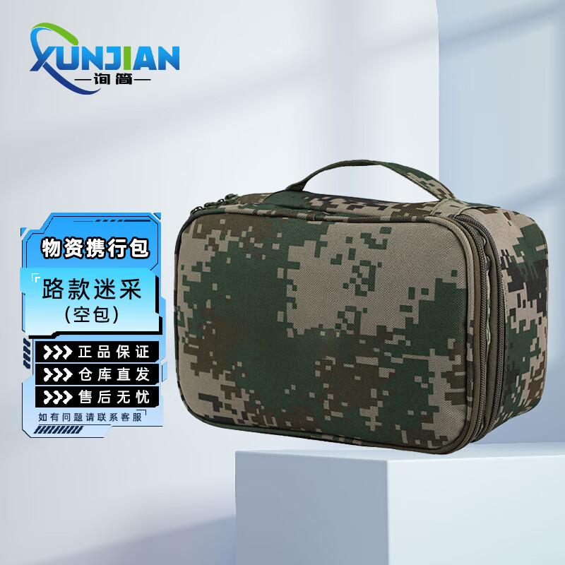 Xun Jian Multi-Purpose Travel & Camping Storage Bag