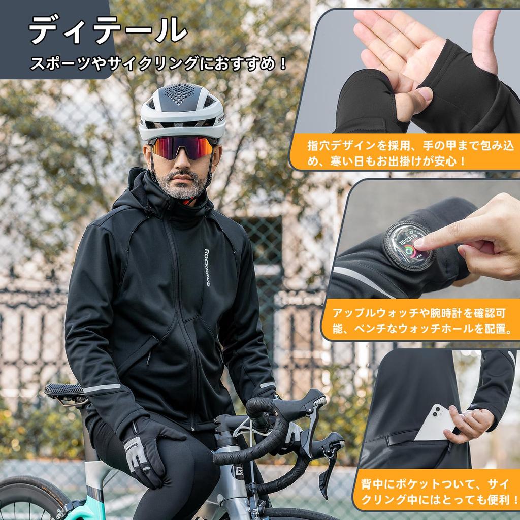 ROCKBROS Winter Cycling Long and Suitable for Temperatures from To To Men's Jersey, Sleeve, Fleece-Lined, Windproof, Cold-Resistant, 2°C 15°C (43°F