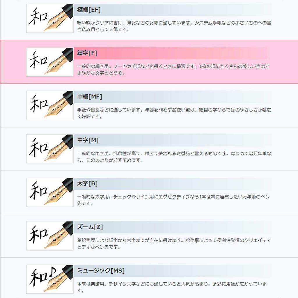 Sailor Shikiori Hisakata Sakura Fine Nib Fountain Pen 11-0500-231