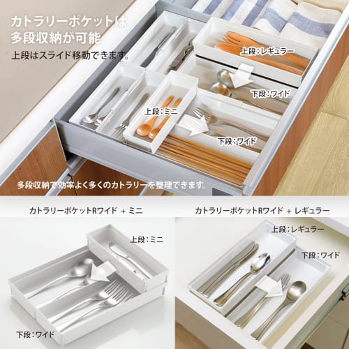 Richell TOTONO Kitchen Storage Tray, Drawer Cutlery Pocket R, Regular, White, Made in Japan, Dishwasher Safe, Connectable, Easy to Use, Convenient, An