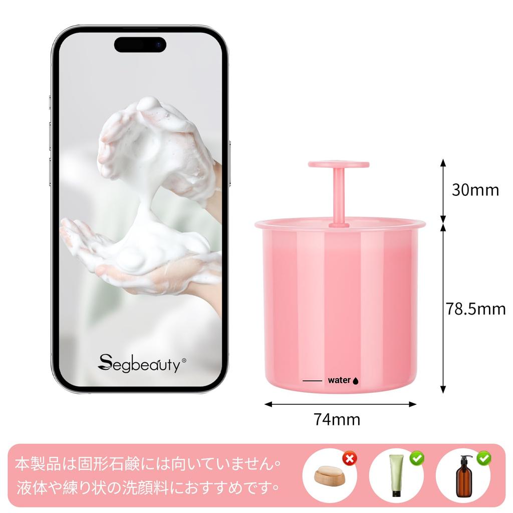 Segbeauty Facial Cleanser Set of Large Capacity Dense Easy to Body Moisturizing Foamer, Pink, 1, 220ml, Foam, Portable, Whip, Travel, Convenient,