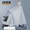 Raincoat for Electric Vehicles, Men's and Women's Models, New Long Version for Electric Bicycles and Motorcycles, Full-Body Storm-Proof Rain Poncho
