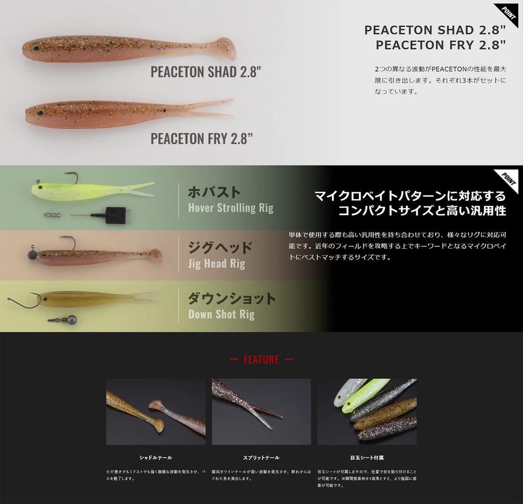 JACKALL Peace Stone 100 Round Grouper Clear Smelt 0.9g