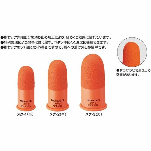 KOKUYO Paper Turning Finger Cot Large Orange 21mm 12 Pieces Meku-3B