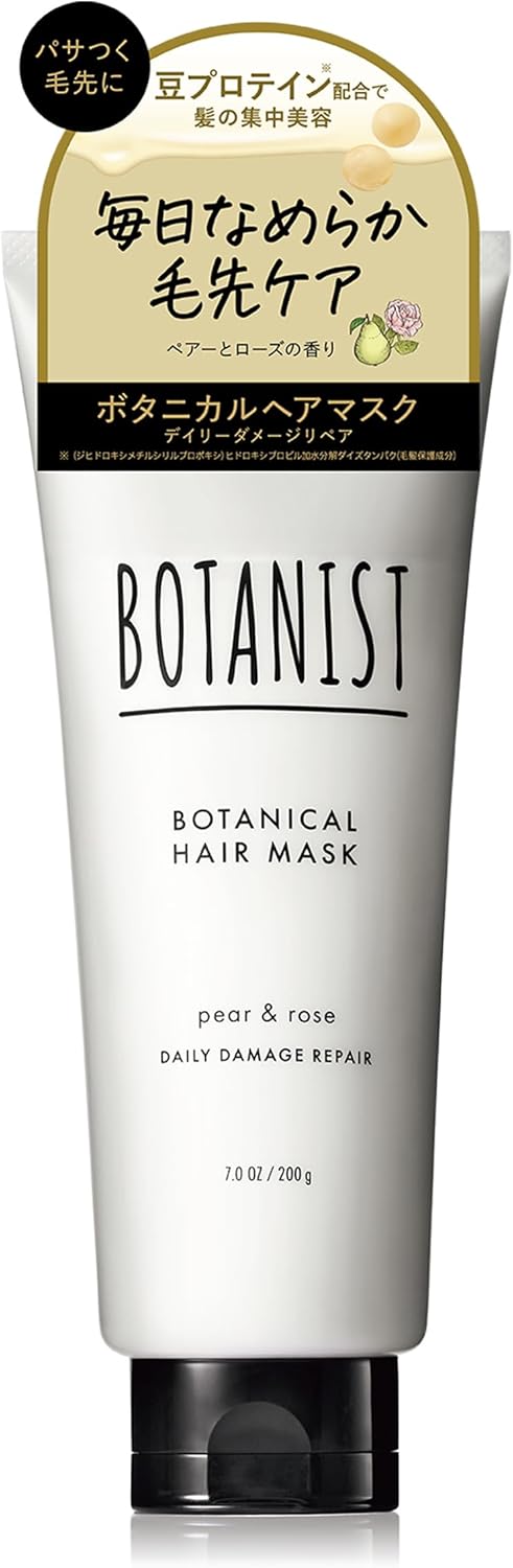 BOTANIST Botanical Hair Mask Daily Damage Repair Восстанавливающая маска для сухих и поврежденных волос, 200 г