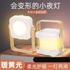 Folding Usb Eye Protection Atmosphere LED Night Lantern
