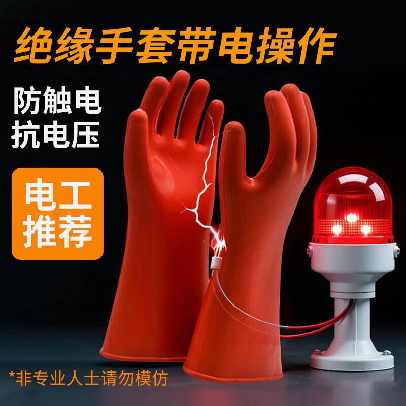 Jinbuan 12KV Rubber Insulated Safety Gloves