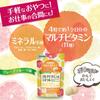 ORIHIRO Chewable Supplement - Multi-Vitamin & Mineral - Grapefruit Flavor - 120 Tablets