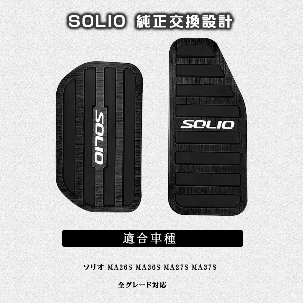 BOYOUS Suzuki Bandit Aluminum Pedal Custom Brake and Accelerator and Set [Latest Model] Solio/Solio MA36S/MA46S/MA37S Covers, Tool-Free, Design,