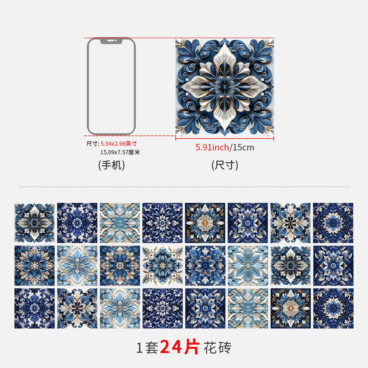 24PCS Mandala Style Tile Sticker Ceramics Wall Sticker Kitchen Bathroom Waterproof Oil Proof Wall Decals Home Decor