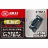SK11 Tool Holder with Detachable Carabiner, STH2-4, and Detachable Belt Loop