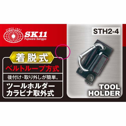 SK11 Tool Holder with Detachable Carabiner, STH2-4, and Detachable Belt Loop